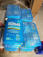 ВОЛМА - Нивелир Экспресс, наливной пол, 20 кг купить в Белгороде недорого: цены и фото на СТРОЙКА РУ у дома