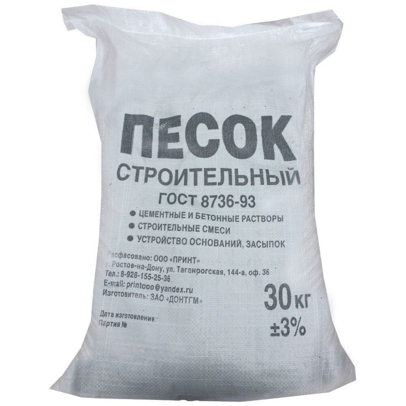 Песок строительный 30 кг купить в Белгороде недорого: цены и фото на ...