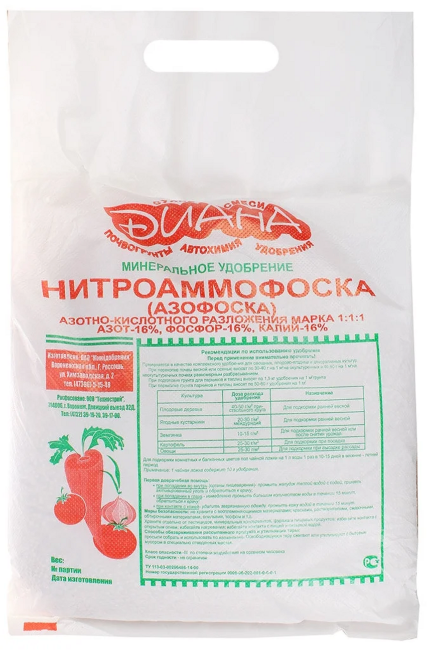 Удобрение Диана «Азофоска», минеральное гранулы, 1 кг купить в ...
