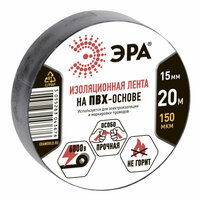 Изолента ЭРА ПВХ 15/20 черная 0.15х15 мм, 20 м 