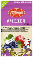 Медея защита от гнили, парши, пятнистости листьев, 5 мл