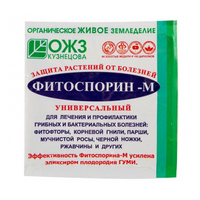 Фунгицид универсальный Фитоспорин-М, порошок, 10 г