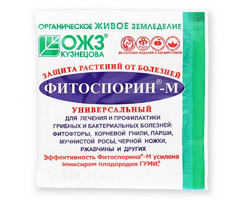 Фитоспорин-М БИО универсальный (защита от грибных и бактериальных болезней) 10 гр