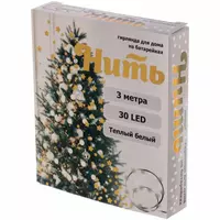 Гирлянда для дома на батарейках 3 м, 30 ламп LED, 1 режим, IP20, теплый белый