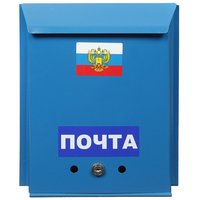 Ящик почтовый с замком Почта 0020571