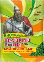 Гранулы БИО 100 гр, для грядок и теплиц