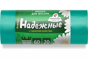 Мешки для мусора Ромашка ПСД, 60л, 15мкм  (20шт/рулон) зеленые