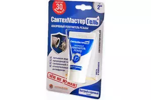 СантехмастерГель Синий, тюбик 15 г, блистер