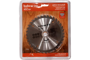 Диск пильный по дереву Bohrer Мастер 165x30/20 мм, 36Т зуба (оптимальный рез)