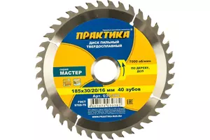 Диск пильный по дереву 185х30/20/16 40 зуб твердосплавный Практика