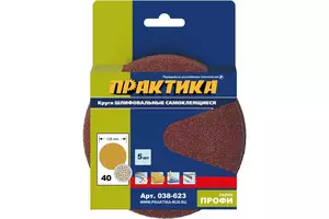 Круг шлифовальный по дереву и металлу 125 мм Р40 на липучке без отверстий Практика