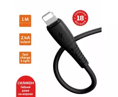 Кабель GoPower GP07L USB А 8 pin, 2.4A, силикон черный