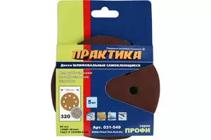 Круг Практика шлифовальный, по дереву и металлу, 125мм, Р320, на липучке, 8 отверстий