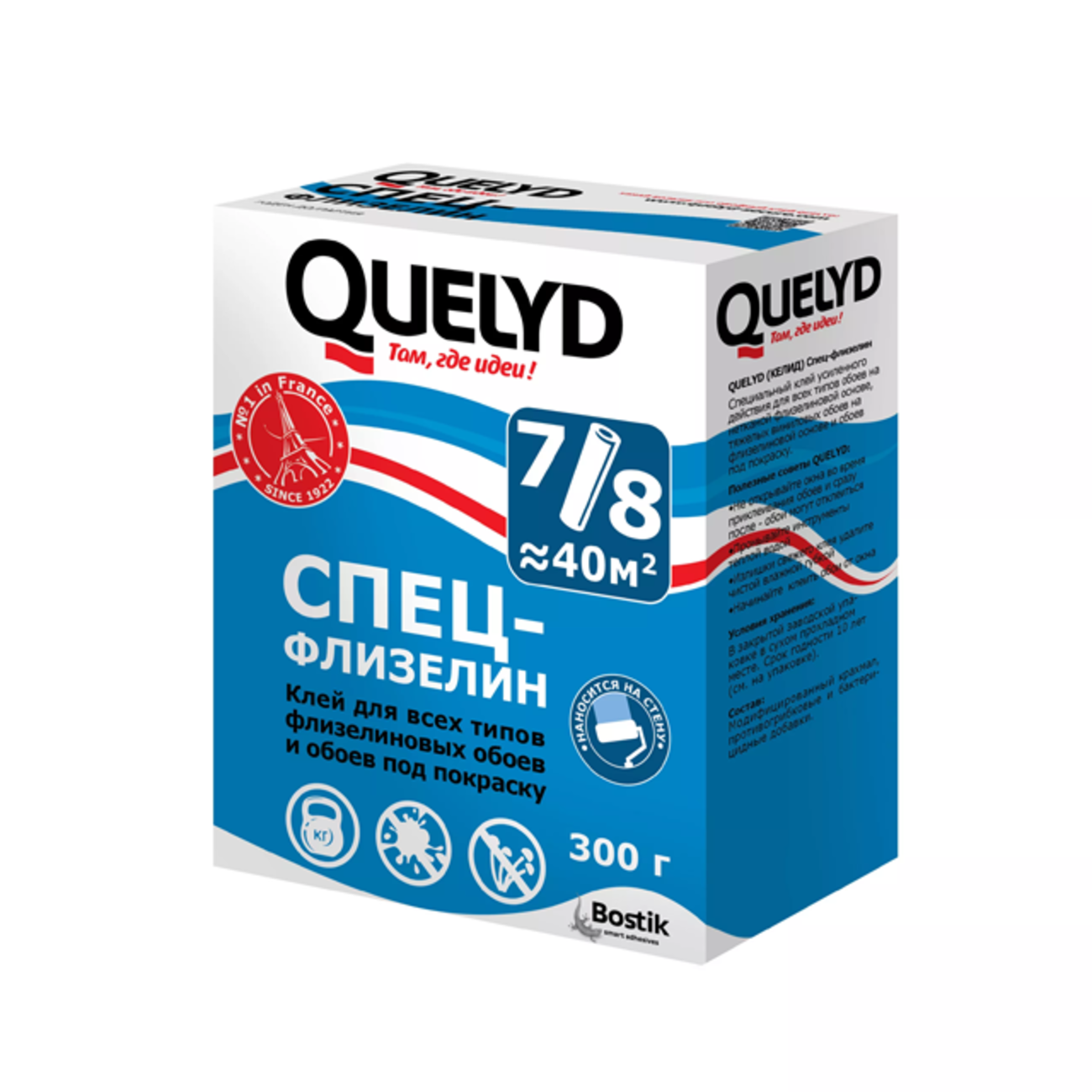 Клей обойный QUELYD "СПЕЦ-ФЛИЗЕЛИН" 0,3 кг купить в Белгороде недорого ...