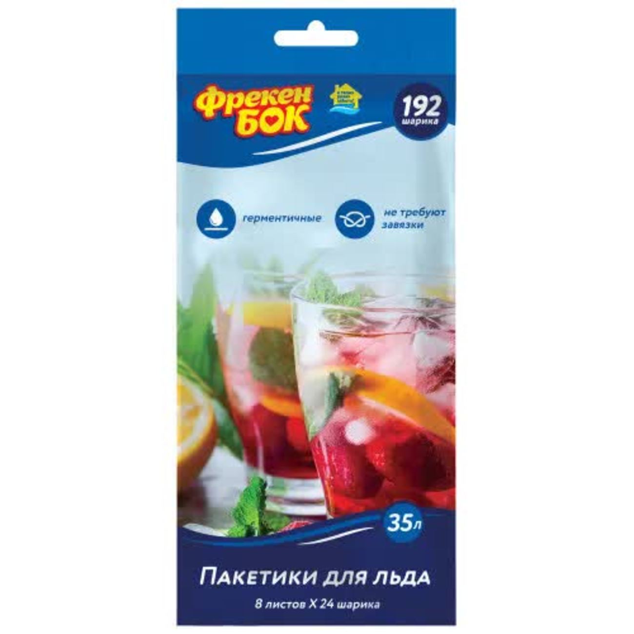Пакеты для льда Фрекен Бок 14300320/14300120, 192 штуки купить в ...