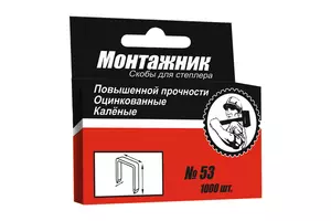 Скобы для степлера 14х0.7 мм Монтажник (1000 шт) фото 2