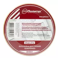 Лента клейкая двухсторонняя 50х25 м, полипропилен фото 2