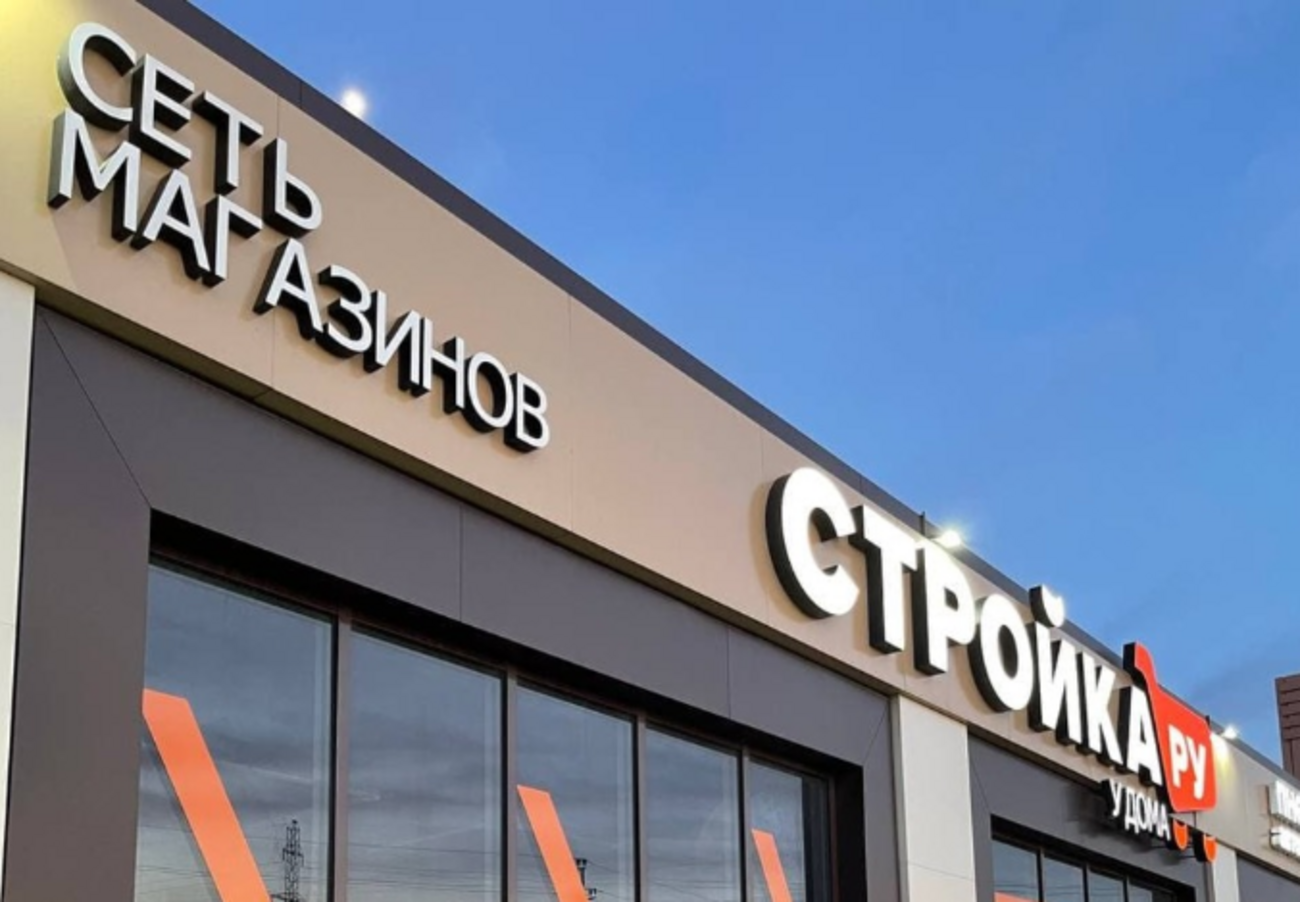 Долгожданное открытие магазина Стройка у Дома в Новосадовом